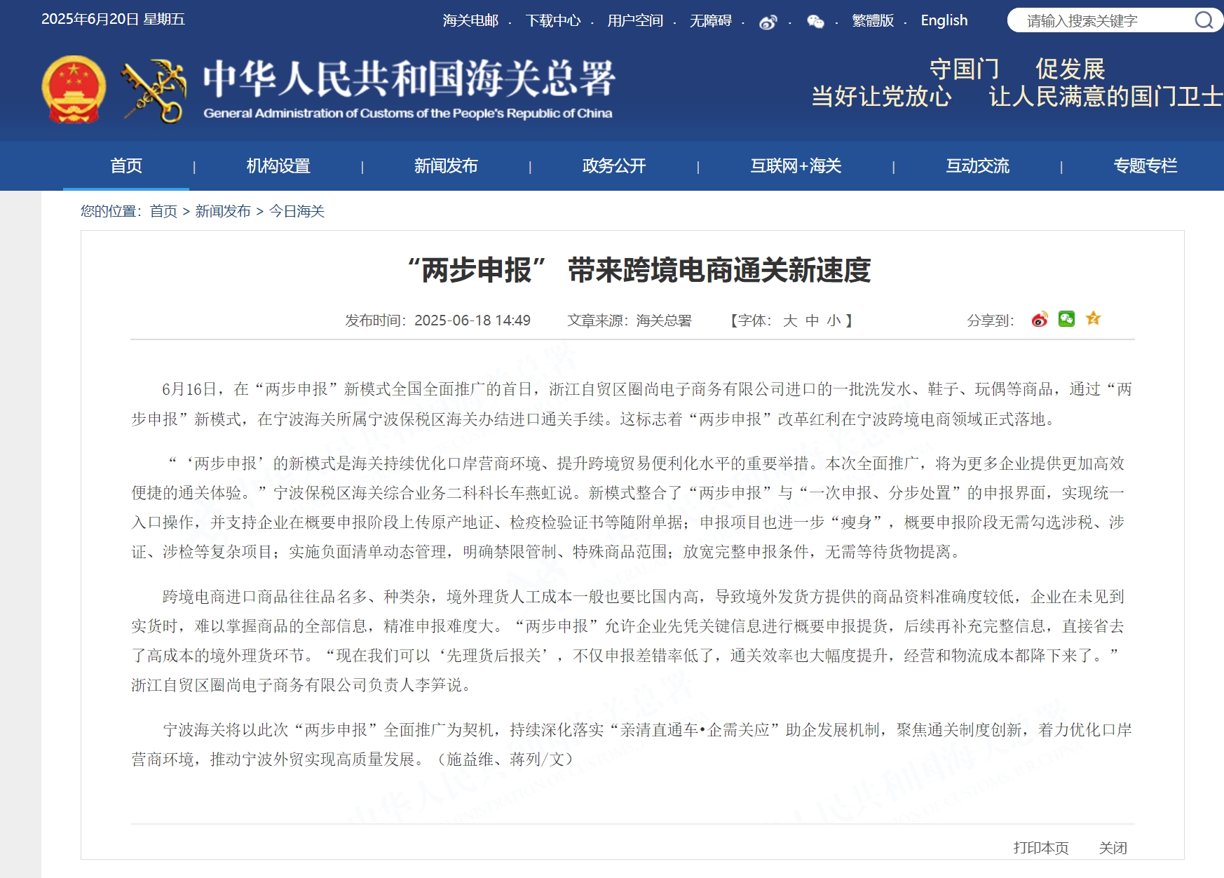 海关总数.png