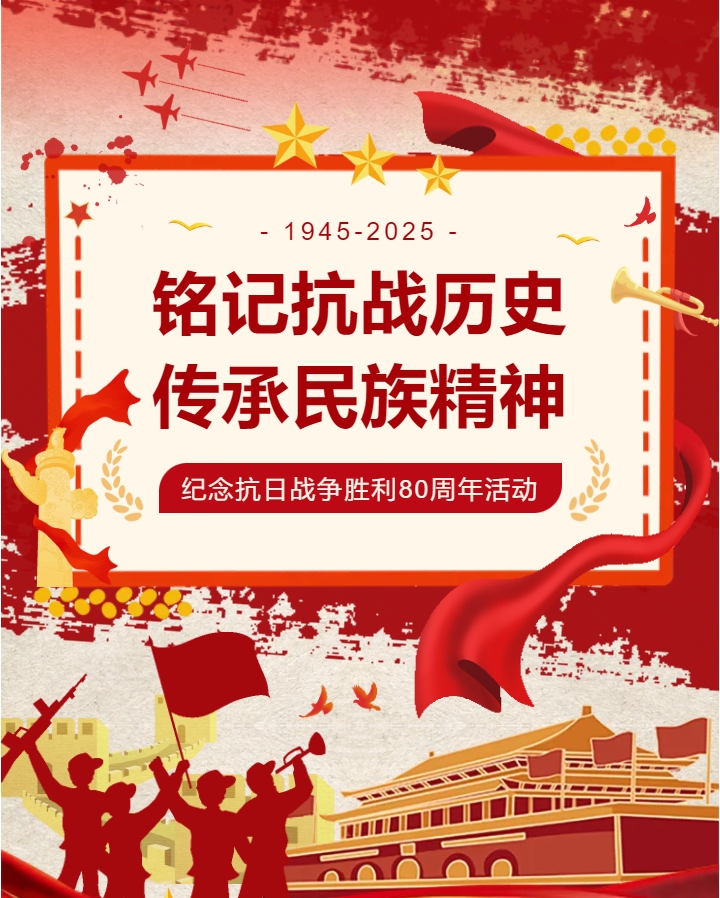 铭记历史,砥砺前行 —— 爱途国际供应链集团共同观看九三阅兵直播 铭记历史,砥砺前行 —— 爱途国际供应链集团共同观看九三阅兵直播
