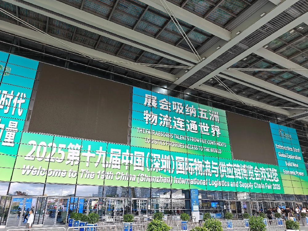 深耕全球供应链服务 爱途国际参与第十九届中国(深圳)物博会活动圆满结束 深耕全球供应链服务 爱途国际参与第十九届中国(深圳)物博会活动圆满结束