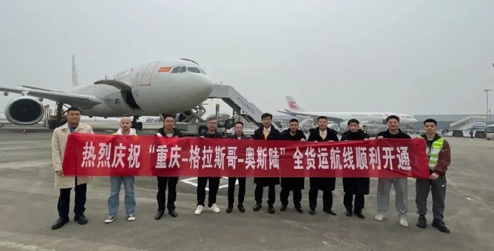 江西货航开通重庆至欧洲新航线 完善全球货运网络