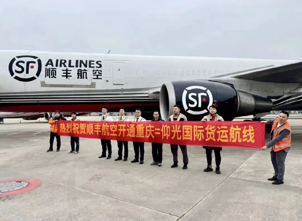 顺丰航空开通重庆—仰光货运航线，持续完善东南亚航空物流网络