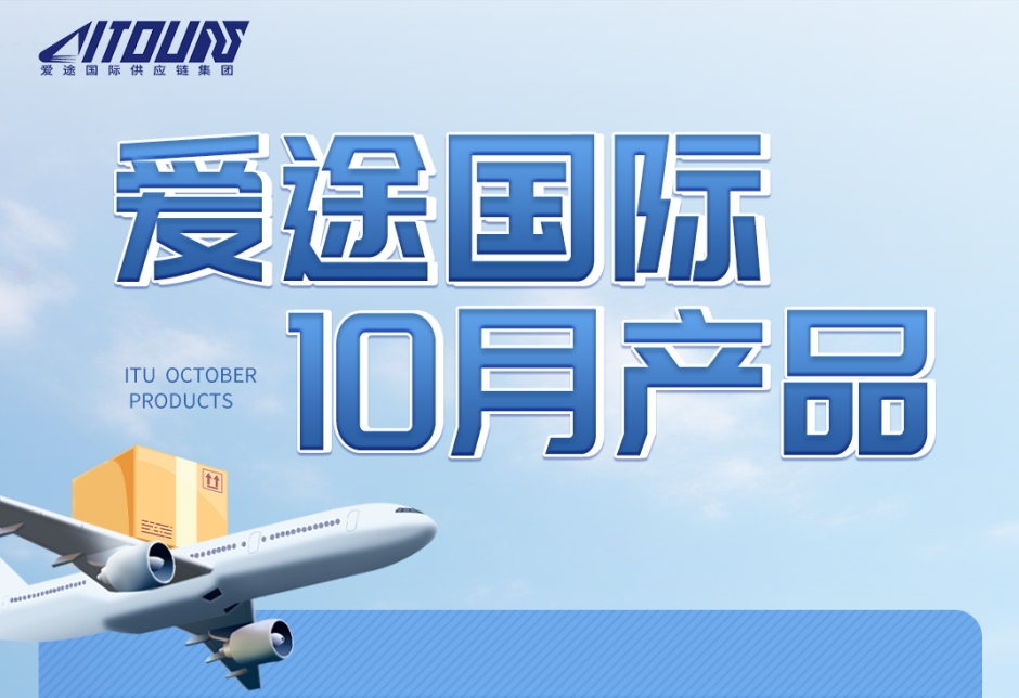 Monthly recommended products