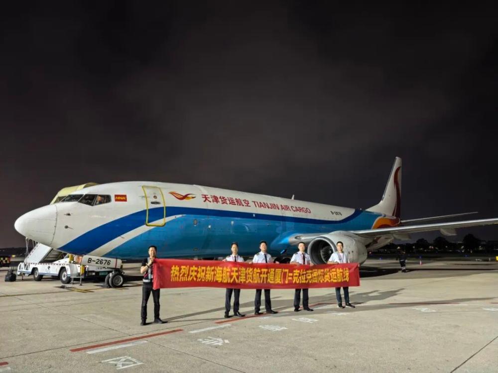 Xinhai Air Cargo opened the Xiamen-Clark route in Tianjin